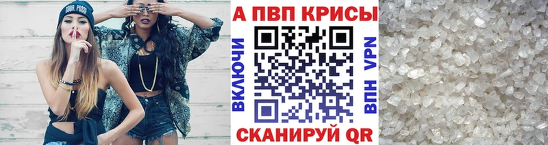 где продают наркотики  Константиновск  A-PVP Соль 