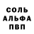 Героин гречка Alexander SSK