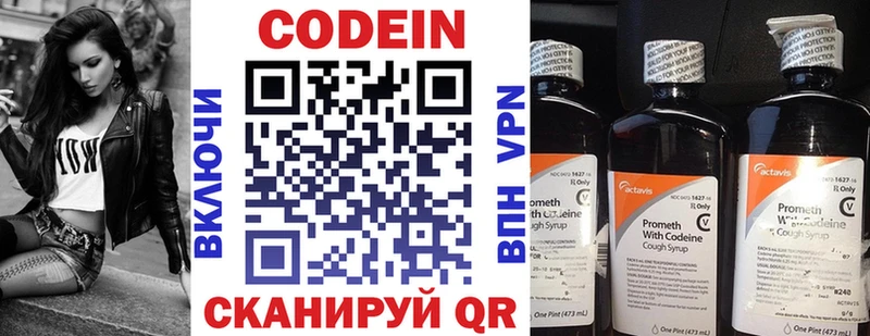 цена   Константиновск  Codein напиток Lean (лин) 