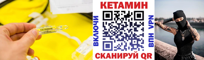 КЕТАМИН ketamine  Константиновск 