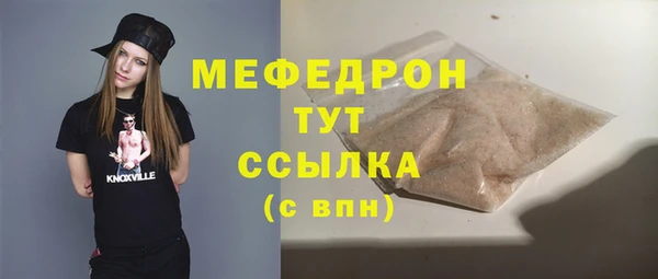 мяу мяу кристалл Аркадак