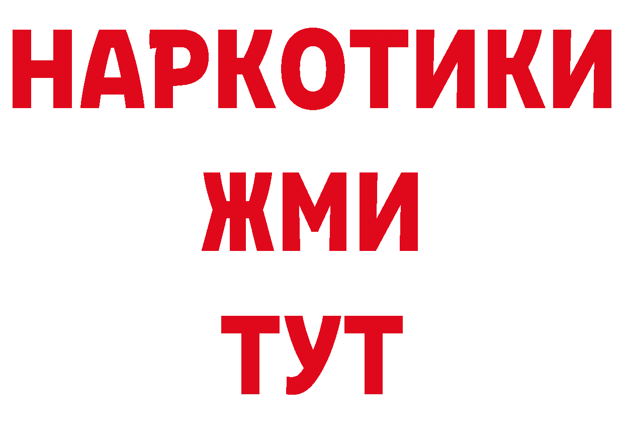 Где купить закладки? нарко площадка как зайти Константиновск